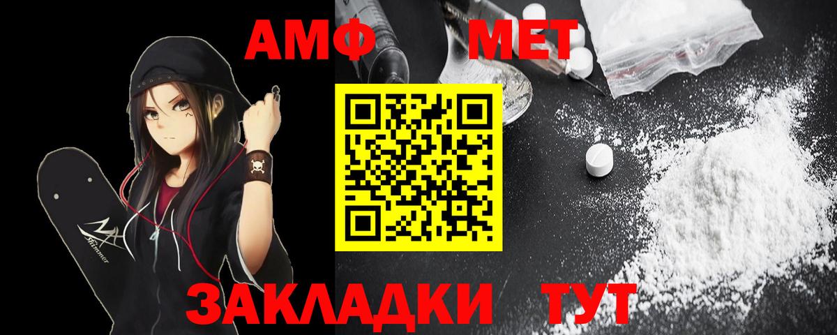 Городец  АМФЕТАМИН  Вход с VPN  АМФ Premium 