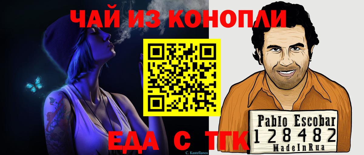 Canna-Cookies марихуана  Вход с VPN  Городец 