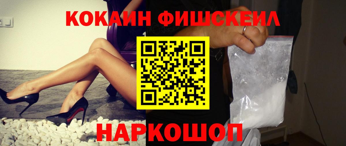 Cocaine  Вход с VPN  Городец  КОКАИН VHQ  COCAIN FishScale 