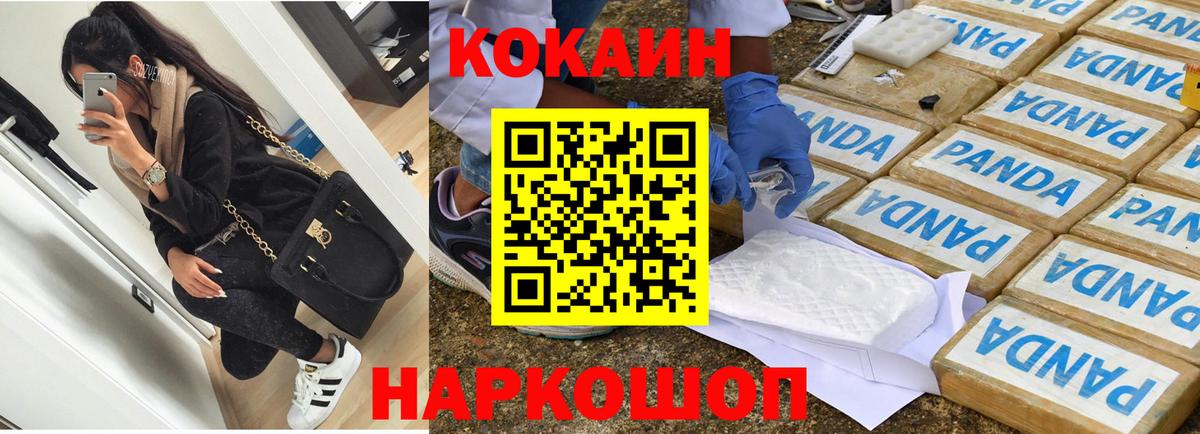 COCAIN 97% Городец
