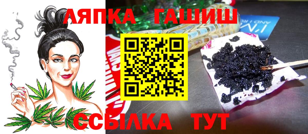 ГАШ гашик Городец