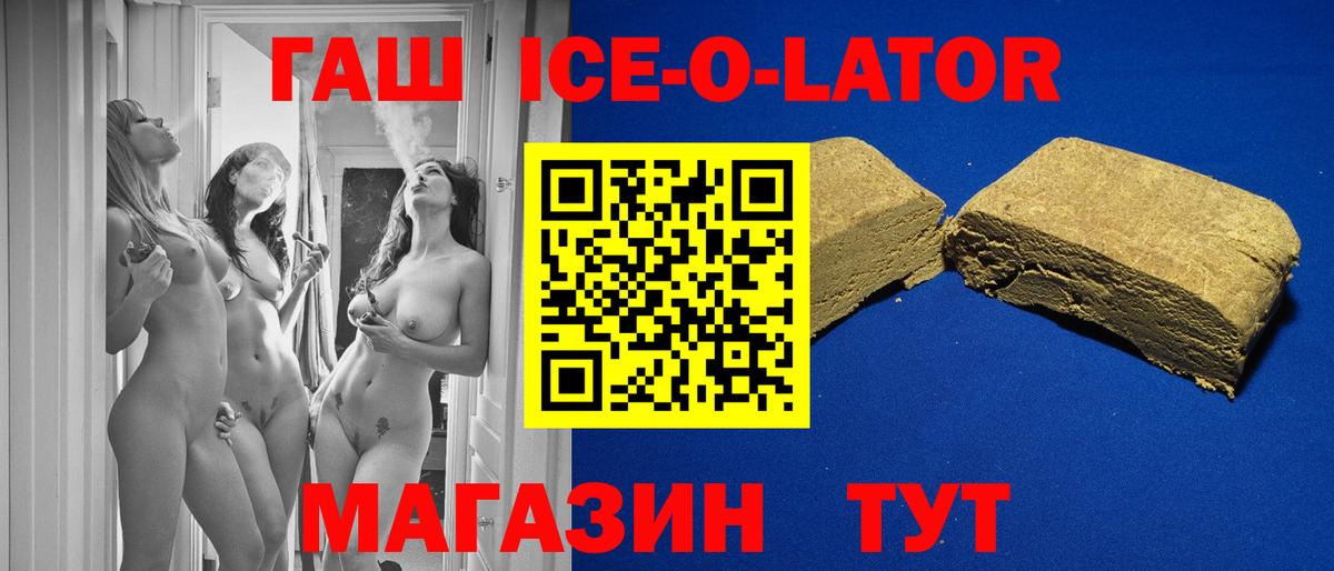 Гашиш хэш  Вход с VPN  наркотики  Городец  ГАШИШ 