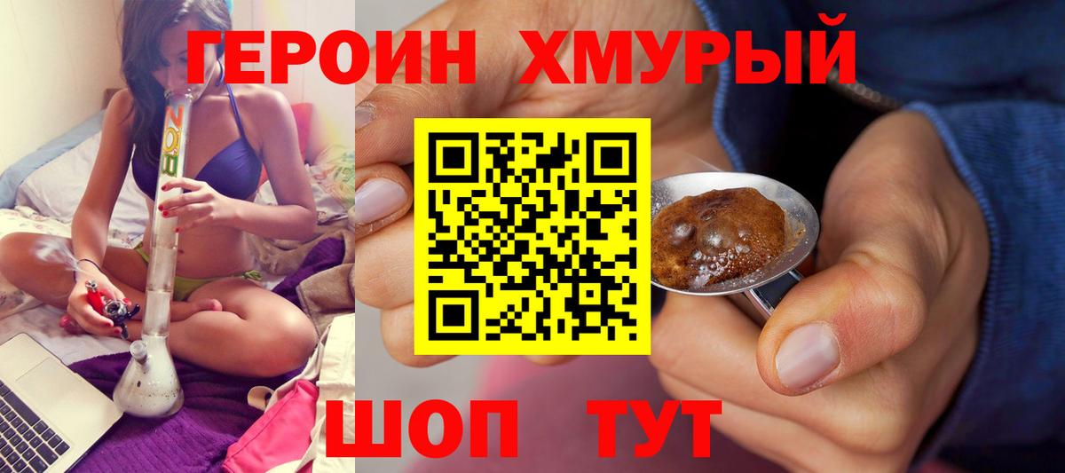 Городец  Героин белый  Вход с VPN 