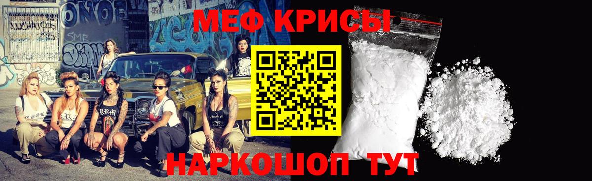 Меф  Мефедрон мука  ссылка на мегу сайт  Городец  Вход с VPN 