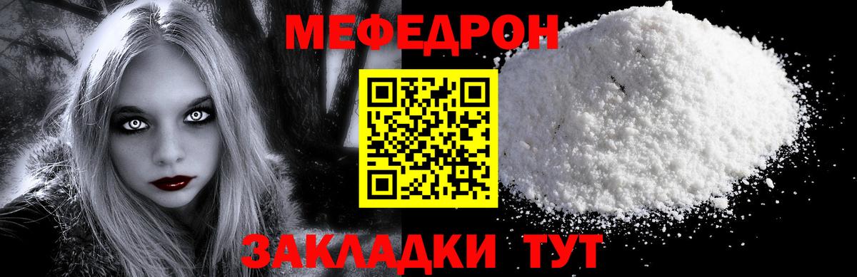 Мефедрон  Городец