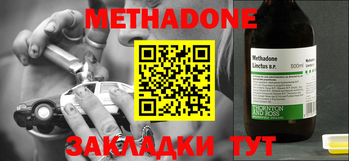 Городец  Метадон VHQ  Вход с VPN 