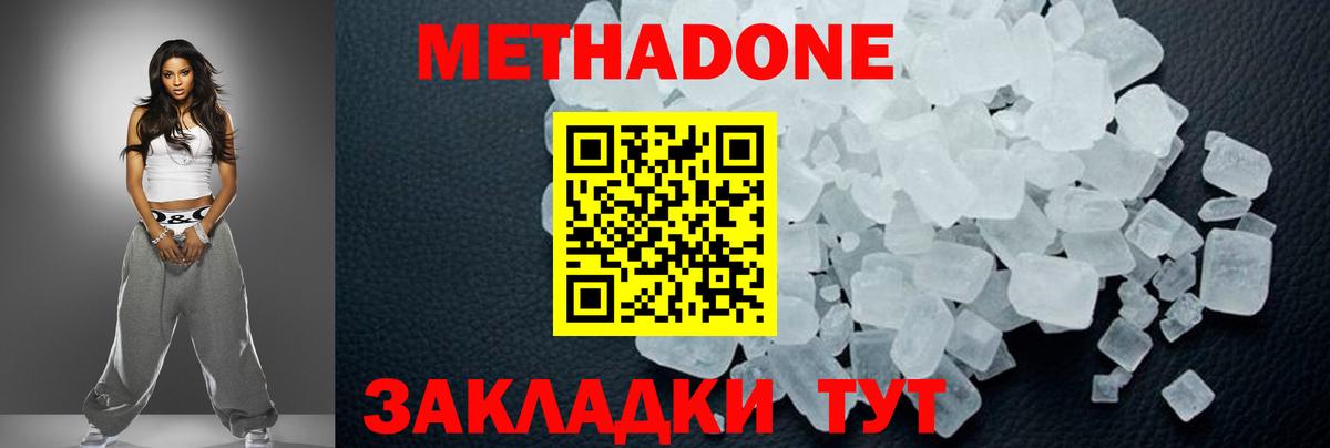 МЕТАДОН мёд Городец