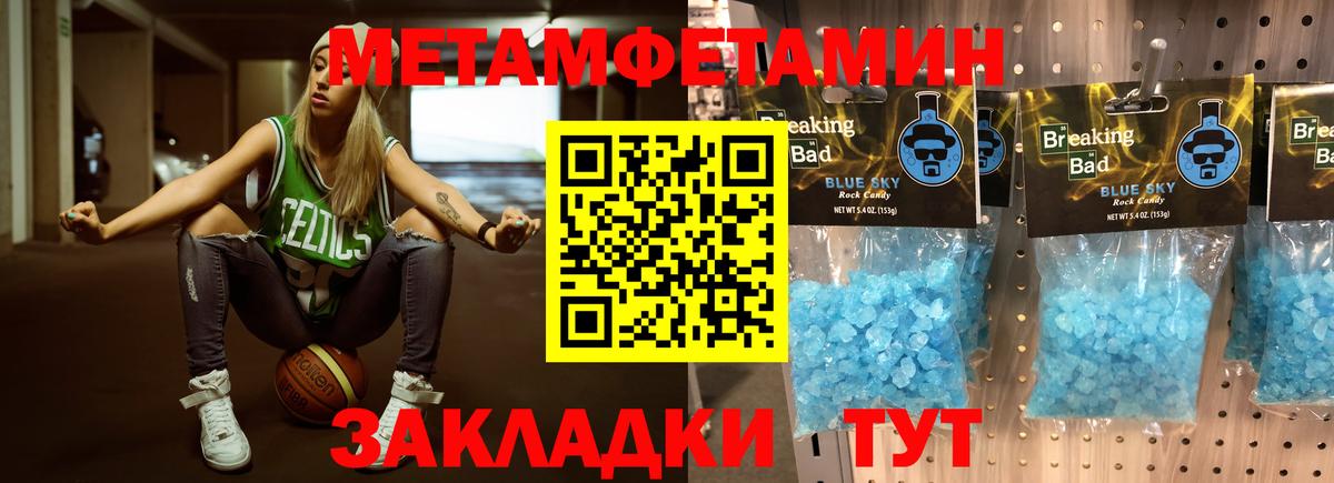 Городец  Первитин Декстрометамфетамин 99.9%  Вход с VPN 