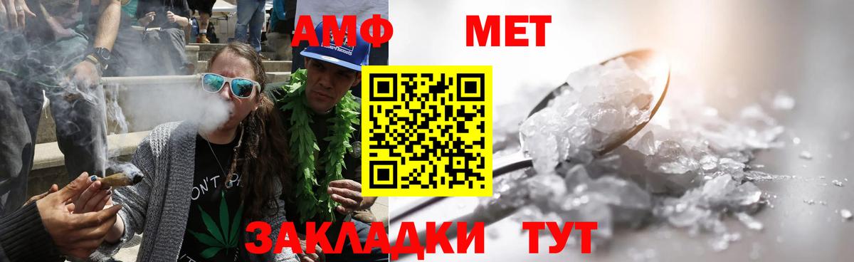 Метамфетамин мет Городец