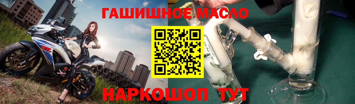 Дистиллят ТГК вейп с тгк Городец