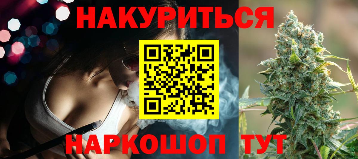 Канабис Amnesia Городец